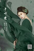 YiTuYu 艺图语 Vol.951 Xin Bao