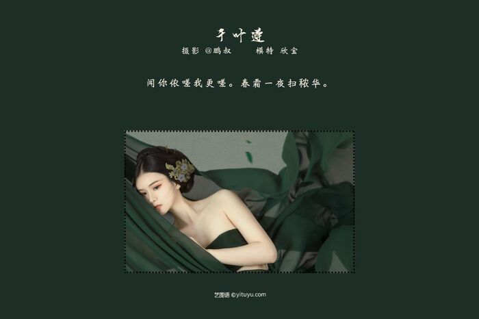 YiTuYu 艺图语 Vol.951 Xin Bao 3th image