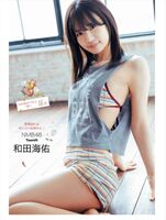 Wada Miyu Kaisuke Wada