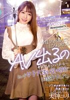 Yuri Tenjin Debuts as a College Girl Nakade AV