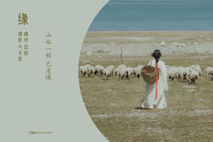 YiTuYu 艺图语 Vol.973 Li Zhi Mi ko 3th image