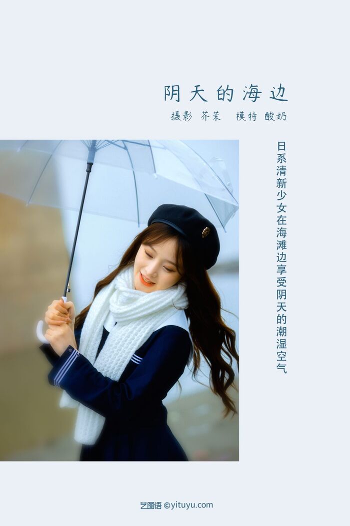 YiTuYu 艺图语 Vol.971 San Nai 3th image