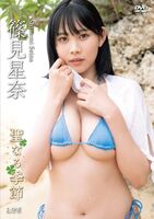 Rookie Gradle Shinomi Seina showed on Sofmap about healthy whiplash bodies