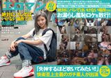 Color platinum bartender Yuna Saki, a color platinum bartender in a shopping street in Taito-ku, Tokyo, squirts in a place where you should never be surprised by the second AV appearance ww