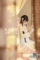 YiTuYu 艺图语 Vol.979 Ding Meng Mei Ya