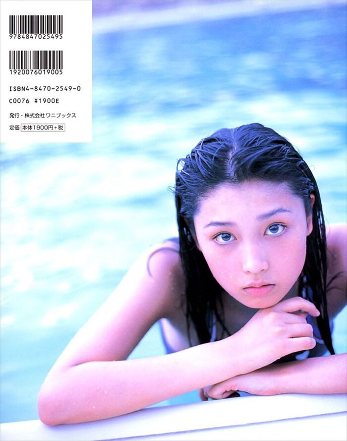Mitsuya Yoko 三津谷葉子 72th image