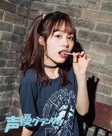 【速報】最新のビッチ風の声優・伊藤美来ちゃんガチで可愛いwwwww