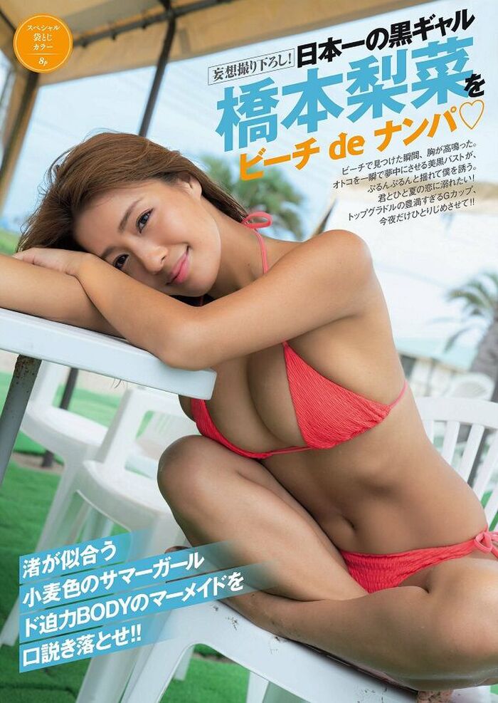 Hashimoto Rina Rina Hashimoto 2th image