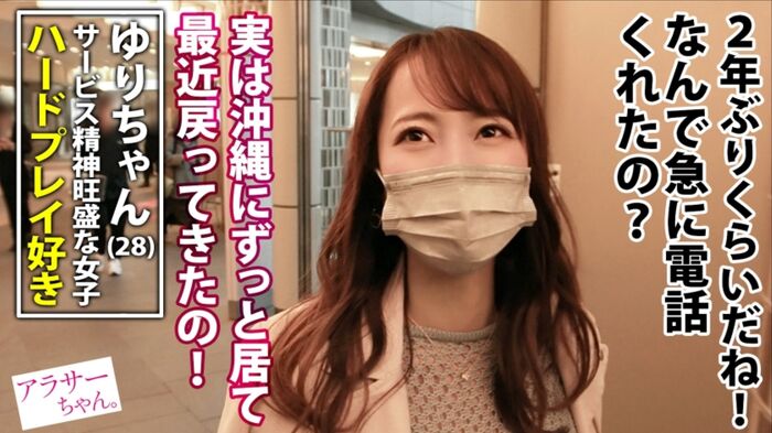 After this, Okinawan Sefra Yuri 28 years old surprised to see the giant chin inserted 5th image