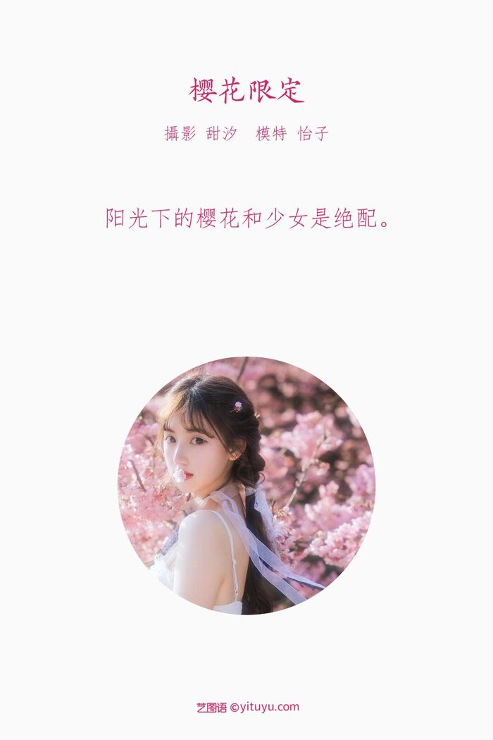 YiTuYu 艺图语 Vol.1012 Yi Zi Yiii 2th image
