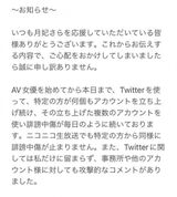 Princess Tsuki, the super popular Miss Thorpe of Yoshiwara famous store who made her AV debut, received slander on the Internet and decided to quit the sex shop thinking about safety ...