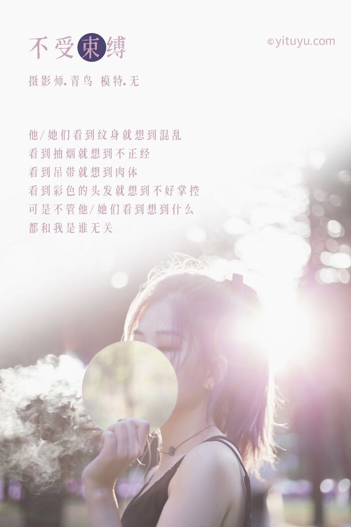 [艺图语] Vol.009_长发美女户外不受束缚主题阳光下吊带长裙烈焰红lip妩媚Photo 32P 2th image