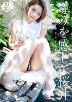 Super beautiful layer, Yanjian shows off underwear gravure that is too sexy! "Sakurai with a sense of preciousness" challenges a bold shot in lingerie!