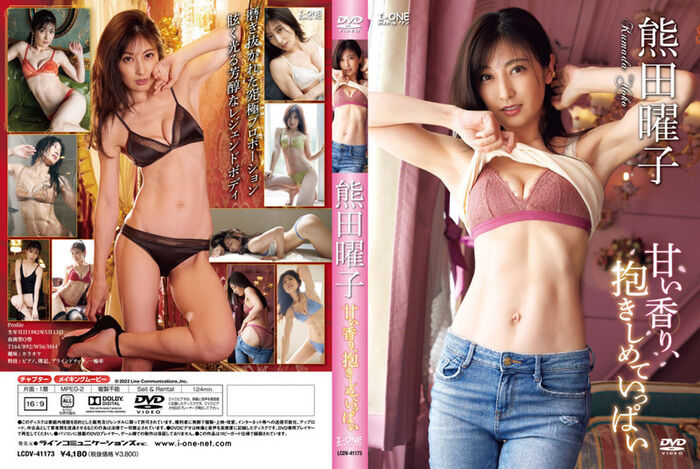 Yoko Kumada Still Erotic Even After Giving Birth to Three Children (40) part9 2th image