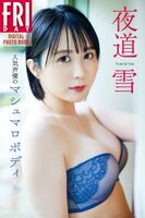 Popular voice actor Night Road Snow, gravure image of lingerie wearing too sexy ww Friday photo book Marshmallow body Fans are very excited!