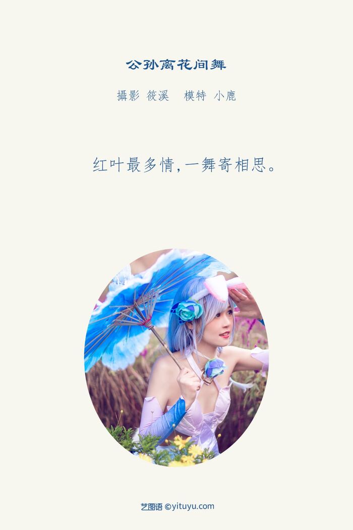 YiTuYu 艺图语 Vol.1104 Xiao Lu 3th image