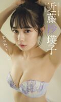 #ババババンビ近藤沙瑛子, fans rave about ww no makeup selfie photos where the picture is too cute! Swimsuit gravure summary available