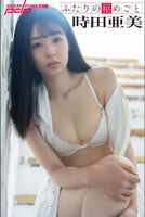 Ami Tokita 180 images "One gem in 1000 years" Slender beautiful girl Erokawa AV actress with outstanding transparency!
