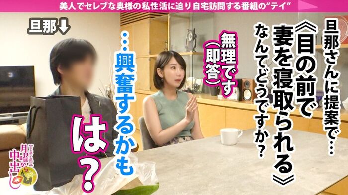 Sayuki Kamikami Hentai Masochistic Ass Wife and NTR Sex 11th image
