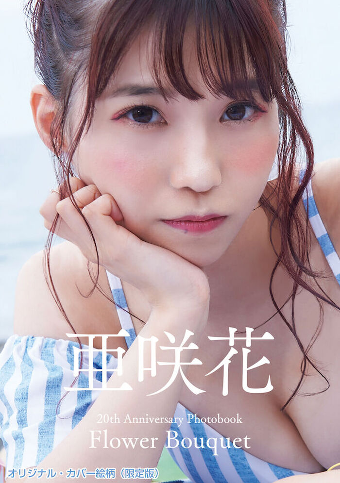 Anime song singer Asaki Hana, shock swimsuit gravure image is too beautiful busty ww week pre bikini off shot fans are very excited! Photo album cut available 13th image