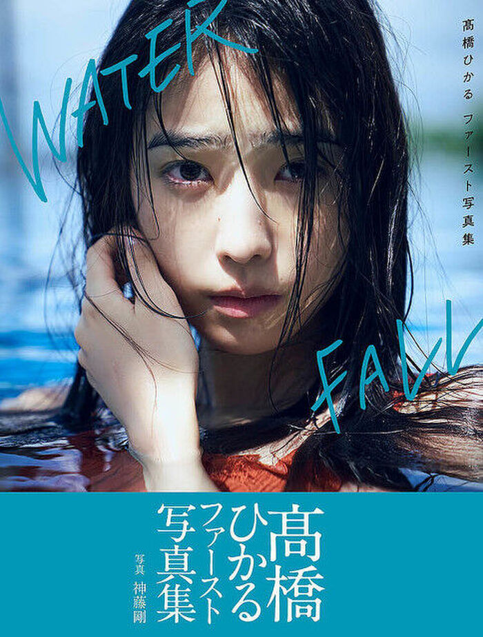 【Image】Hikaru Takahashi lifts ban on wearing underwear! From the 2nd photo book 'Adorable' of the two-sword style actress, the first swimsuit &amp; underwear cut of life is released in the week pre-show! 14th image