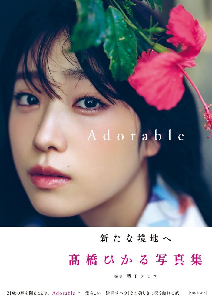 【Image】Hikaru Takahashi lifts ban on wearing underwear! From the 2nd photo book 'Adorable' of the two-sword style actress, the first swimsuit &amp; underwear cut of life is released in the week pre-show! 36th image