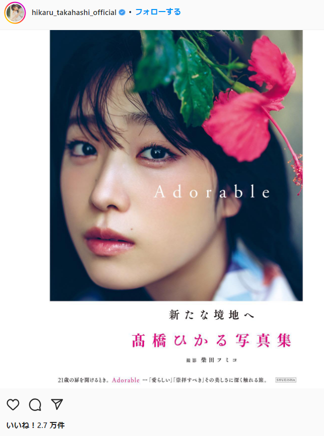 【Image】Hikaru Takahashi lifts ban on wearing underwear! From the 2nd photo book 'Adorable' of the two-sword style actress, the first swimsuit &amp; underwear cut of life is released in the week pre-show! 6th image