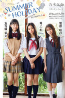The level is too high! Idol gravure image by Nogizaka 5th class students Kazu Inoue, Sakizuki Sugawara, and Shigeo Gohyajo!