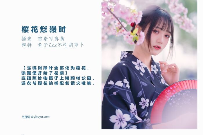 YiTuYu 艺图语 Vol.1149 Tu Zi Zzz Bu Chi Hu Luo Bo 3th image