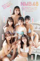 Big breasts are justice! Six NMB48 gravure selection members are here!