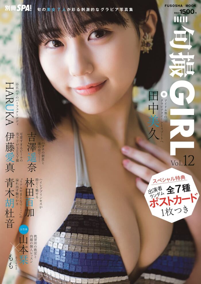 The first Miss SPA! Yamamoto Sugi, the swimsuit gravure image is too sexy ww The face is overwhelmingly cute, but the beauty who has not sold yet shows off the bewitching beauty in 'Shun Shooting Girl'! 6th image