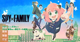 【Sad news】BUMP OF CHICKEN song of Spy Family 2nd season OP, too subtle www (SPY×FAMILY)