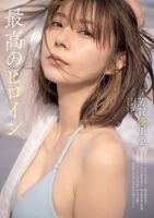 Haga Yuria Yuria Haga