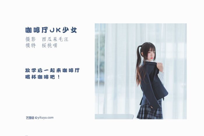 YiTuYu 艺图语 Vol.1183 Cherry Meow 3th image