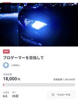 【Sad news】33-year-old unemployed man "I want to be a professional gamer. I will recruit with 1.3 million yen of funding"