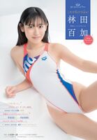 Hayashida Momoka Hayashida Momoka