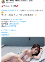【Swimsuit Image】 Sakurazaka 46 Sugai Yuka's elegant body is too stupid ww graduation photo book New bikini figure cut is a big response! You have an insanely good body and the buzz boils!