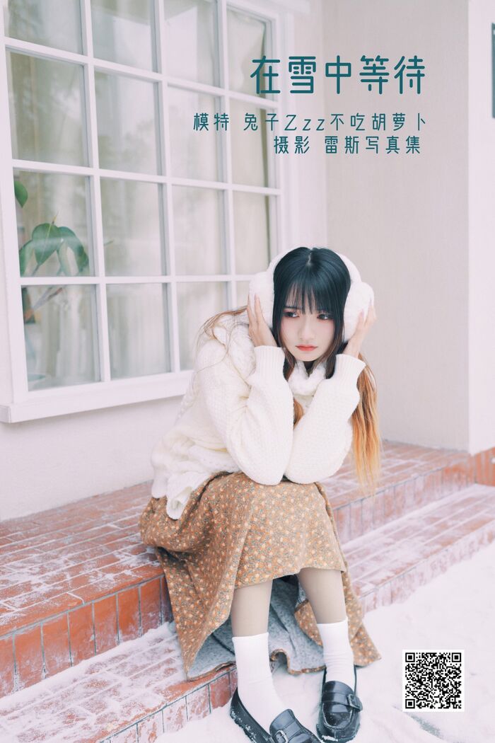 YiTuYu 艺图语 Vol.1206 Tu Zi Zzz Bu Chi Hu Luo Bo 2th image