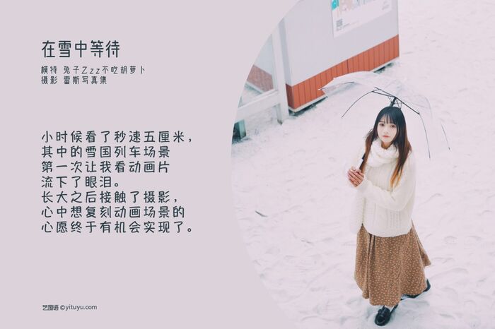 YiTuYu 艺图语 Vol.1206 Tu Zi Zzz Bu Chi Hu Luo Bo 3th image