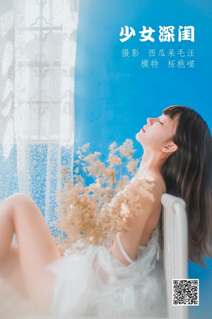 YiTuYu艺图语 Vol.1205 Cherry Meow 2th image