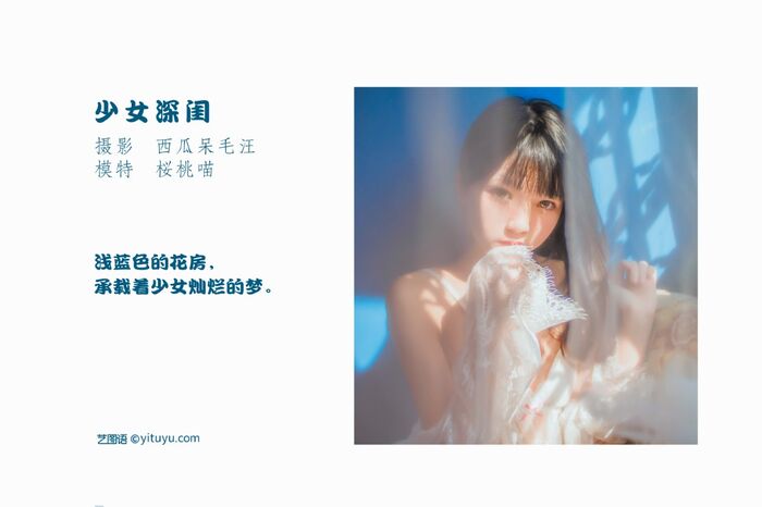 YiTuYu艺图语 Vol.1205 Cherry Meow 3th image