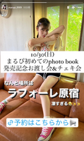 【Swimsuit Image】 Too cute and popularity exploded! Marupi, the off-shot of the first photo book is a masterpiece beauty! A storm of rave reviews on the strongest &amp; best body lines on the face!