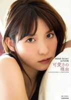 AKB48 Taniguchi Meguchi, who made it to the selection, challenges adult cute full-fledged gravure in the 1st photo book ww