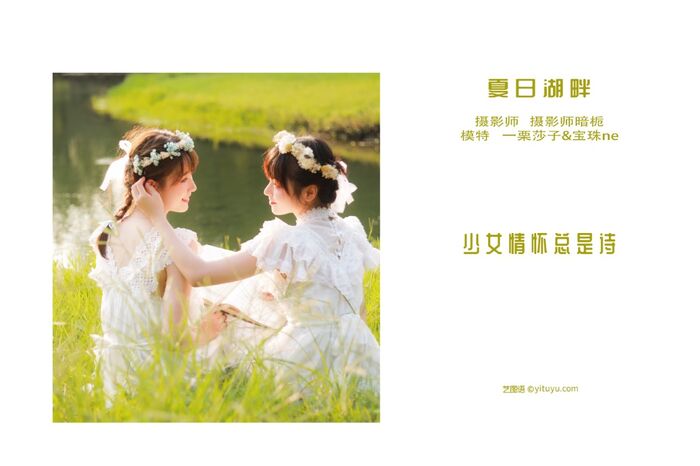 YiTuYu艺图语 Vol.1216 Bao Zhu ne 3th image