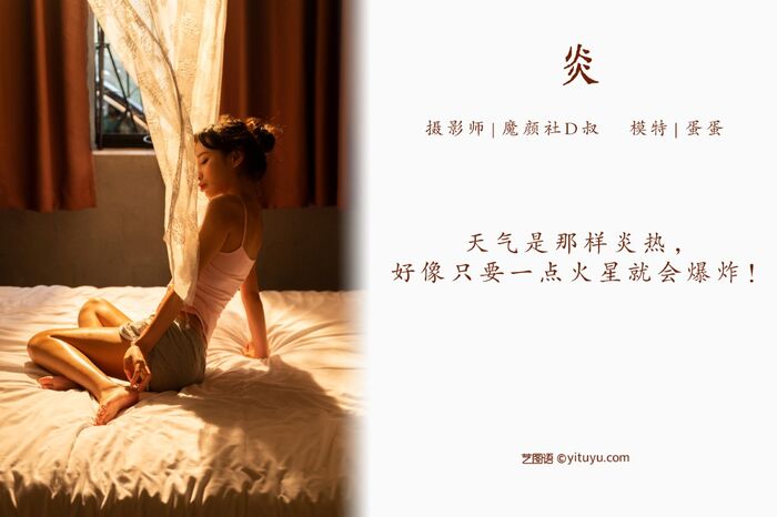 YiTuYu艺图语 Vol.1220 Dan Dan 3th image