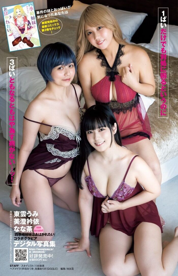 Shinonome umi Misumi ellie Nanacha Umi Shinonome Misumi Nanacha 13th image