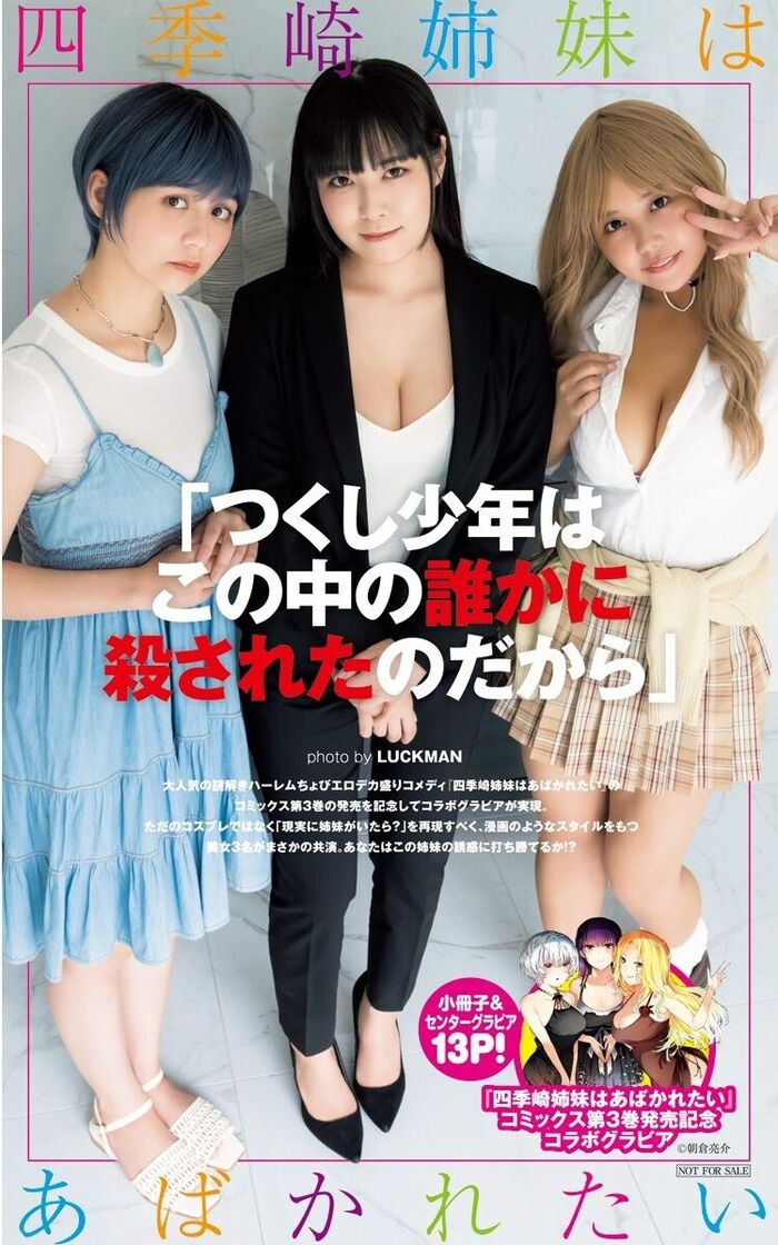 Shinonome umi Misumi ellie Nanacha Umi Shinonome Misumi Nanacha 2th image