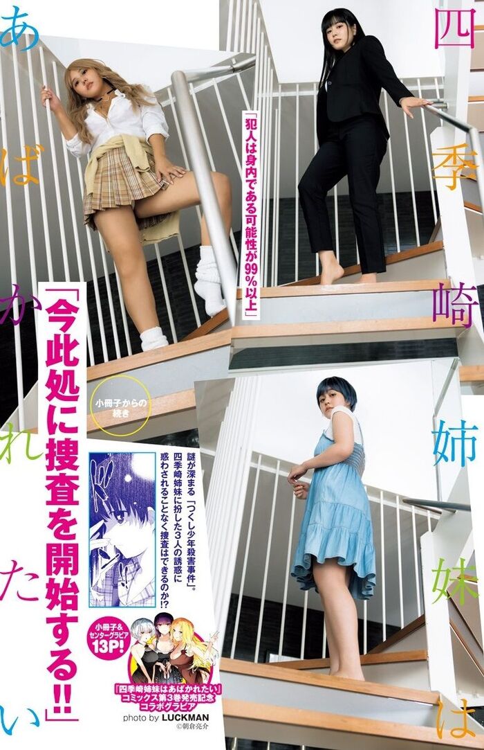 Shinonome umi Misumi ellie Nanacha Umi Shinonome Misumi Nanacha 9th image