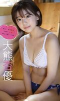 Anyu Okuma, a beautiful woman who is a hot topic on TikTok, shows off a healthy beautiful body in swimsuit gravure! The bikini image of the third "Weekly Pre" is too cute!