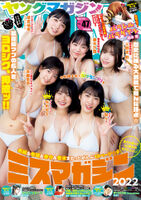 Miss Magazine 2022 members' first swimsuit gravure roundup! "6 of the strongest and most mabu" Yuzu, Yuna Sakita, Mizuki Asakura, Rina Saito, Suzu Miya, Sara Fujimoto appear in Yanmaga Image &amp; Making Video!